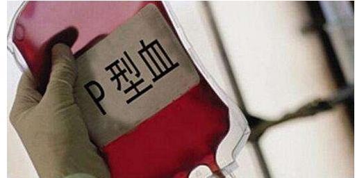 独一无二！熊猫血算什么？准妈妈血型全世界都没见过！