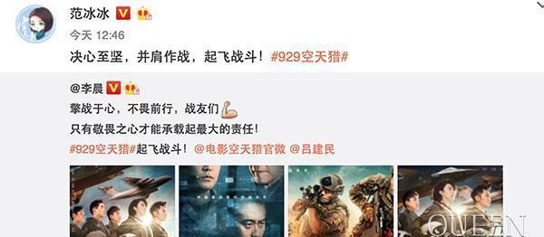 甜蜜轰炸，李晨求婚范冰冰成功，大黑牛终于抱得美人归！