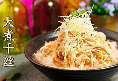 被国外来宾誉之为“东亚名肴”的扬州大煮干丝，游客必点？