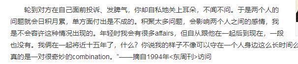21年相守15年追思, 唐鹤德与张国荣一样, 都是感情“吝啬”者