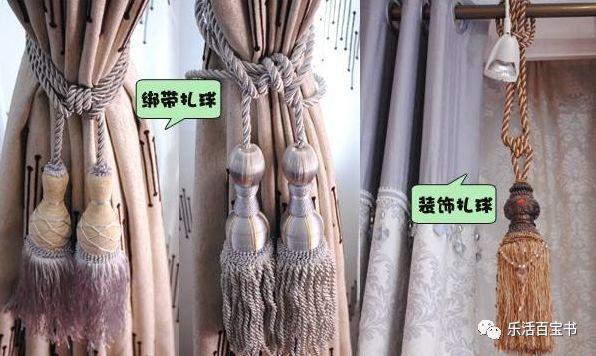 详解窗帘10大配件价格，详细到头发丝！揭秘商家如何坑你的！