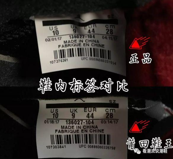 AJ5 白水泥如何辨别真假，AJ5 白水泥真假对比图