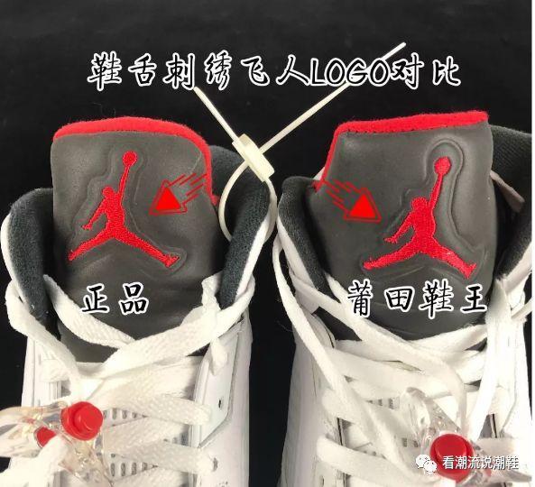 AJ5 白水泥如何辨别真假，AJ5 白水泥真假对比图