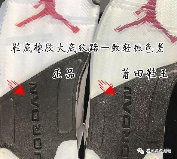 AJ5 白水泥如何辨别真假，AJ5 白水泥真假对比图