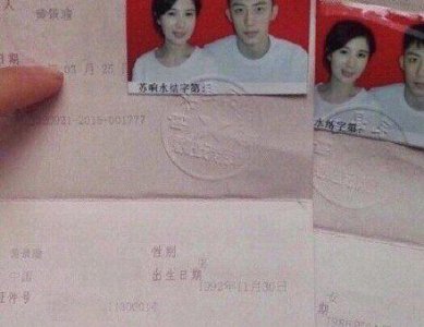 ​火热明星黄景瑜被传出结婚消息，结婚证被爆出，这次又会如何解释