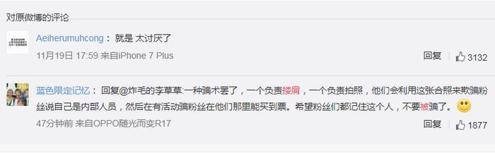 王俊凯遭陌生男搂肩,中国作家刘信达大胆设想:若是绝色美眉呢?