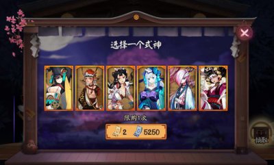 ​神龛SSR兑换心得  六选一选哪个？