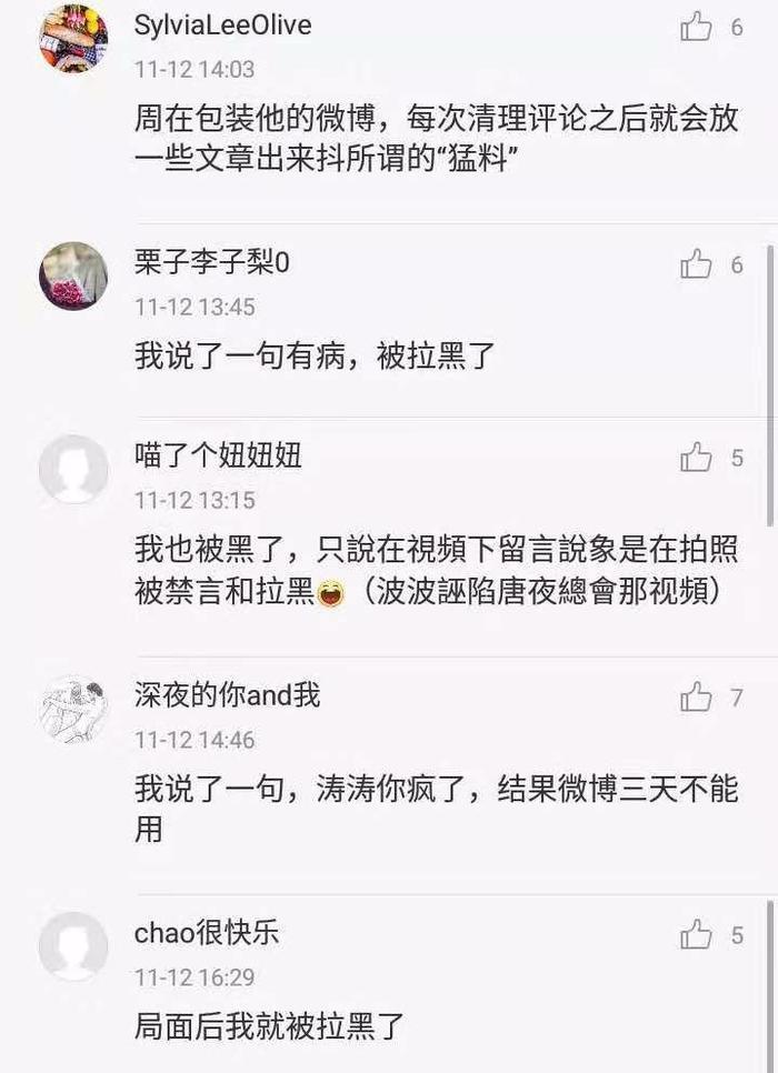 周立波连发五条微博斥唐爽为“恶狗”，两人再次互呛新证据