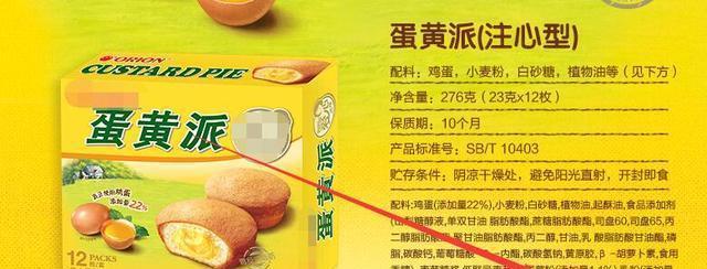 真的假的？吃蛋黄派能吃成醉驾？