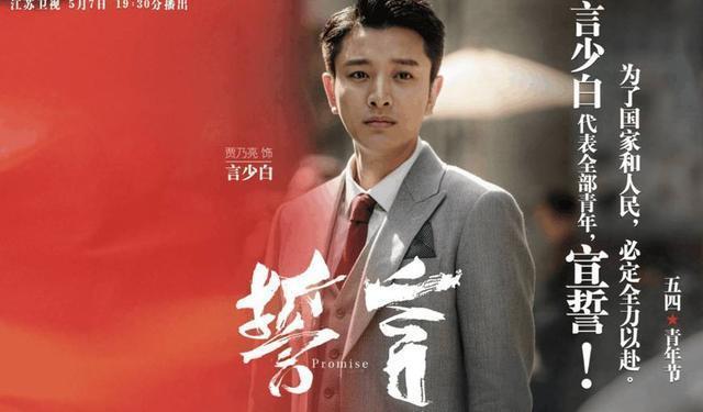 时隔四个月贾乃亮首次更博，原来是为这部剧作宣传！