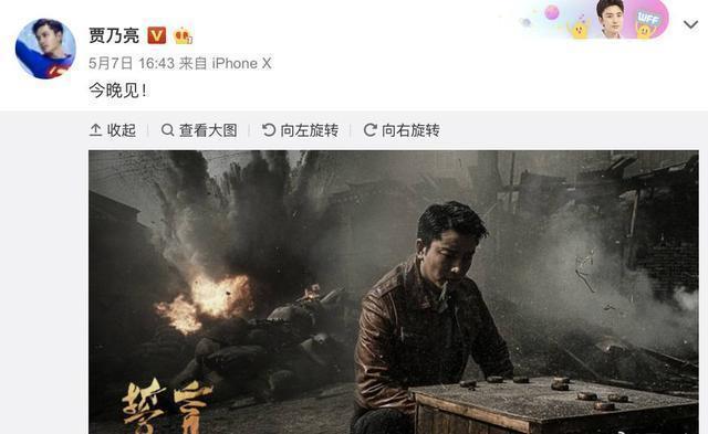 时隔四个月贾乃亮首次更博，原来是为这部剧作宣传！