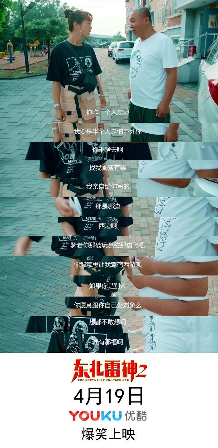 宁愿和东北人打架，也不要和他们吵架