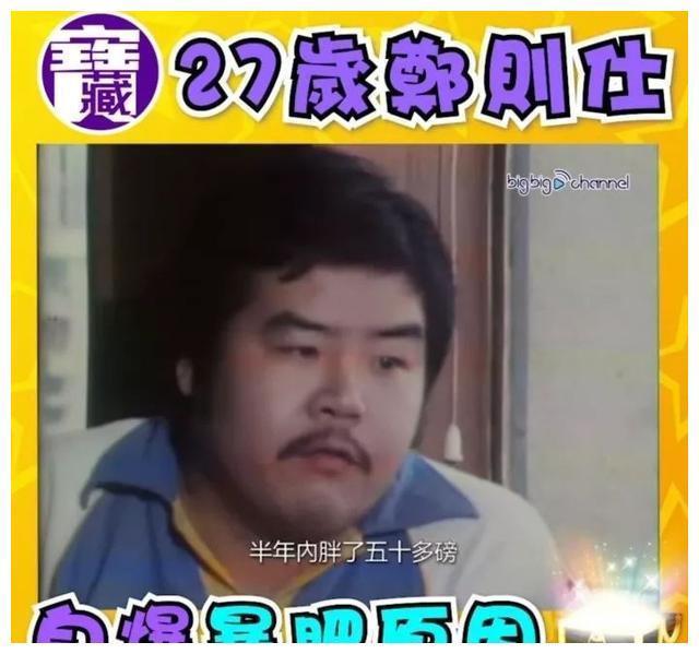 26岁是140磅型男！68岁“肥猫”解画当年暴肥原因：半年胖了50磅