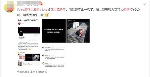 Lisa遭遇极端黑粉死亡威胁，粉丝央求不要去骂威胁者
