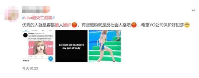 Lisa遭遇极端黑粉死亡威胁，粉丝央求不要去骂威胁者