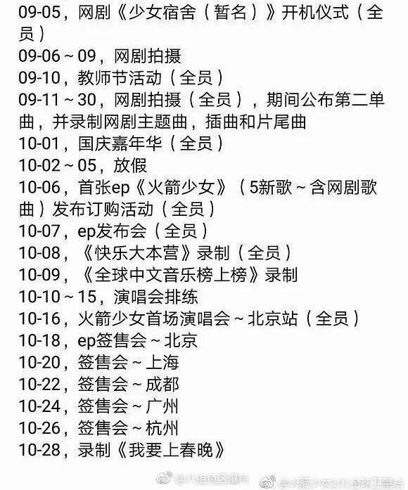 百分九少年团出道三个月，团综据称无限延期，新歌专辑仍无消息