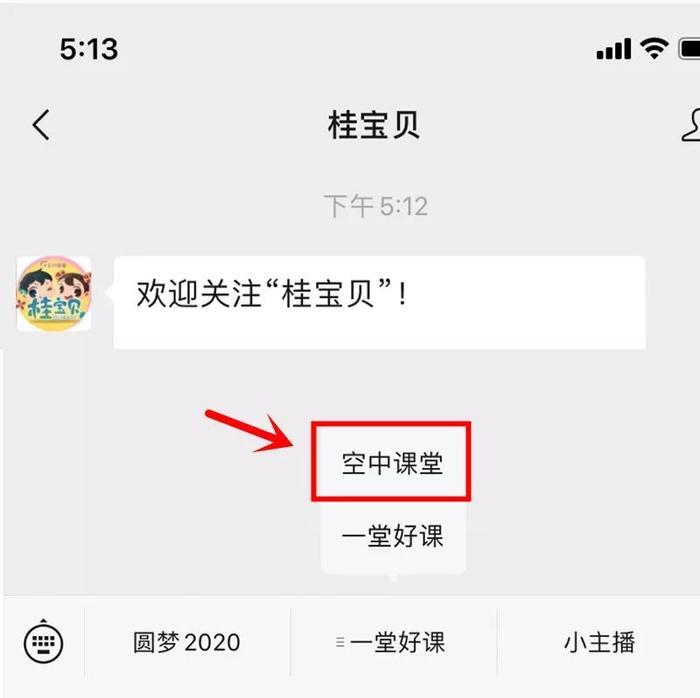 赶紧收藏！广西中小学“空中课堂”课表（2.10—2.14）
