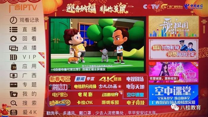 赶紧收藏！广西中小学“空中课堂”课表（2.10—2.14）