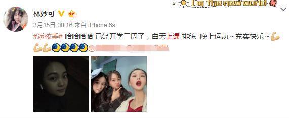 林妙可罕晒近照，穿着时尚网红范足！这次终于有了20岁女孩的模样