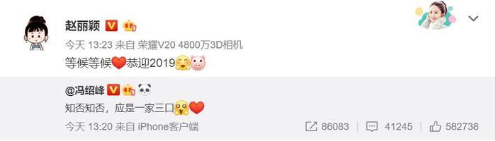 新年第一颗糖！赵丽颖冯绍峰官宣怀孕啦！