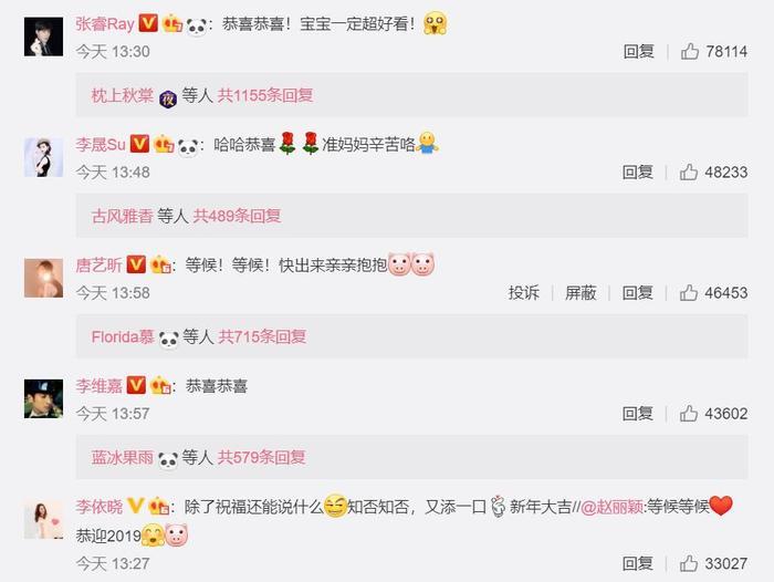 新年第一颗糖！赵丽颖冯绍峰官宣怀孕啦！