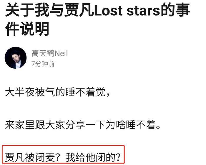 高天鹤指责贾凡失误，又下场手撕贾凡粉丝？梅溪湖乌托邦破裂了