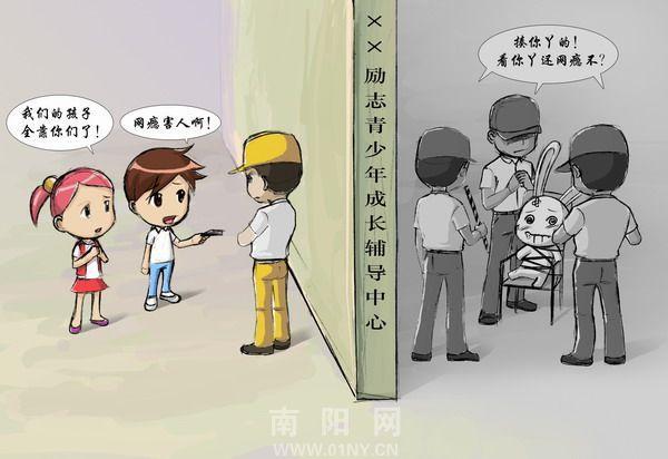 去 特训学校 戒网瘾 死亡，救救孩子！