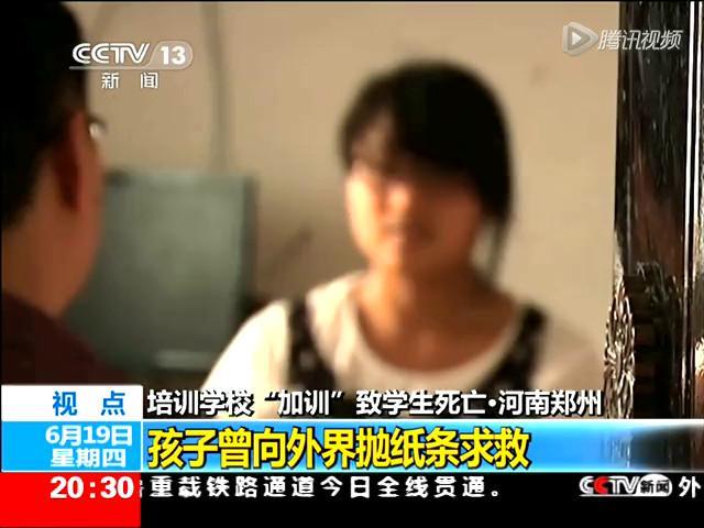 去 特训学校 戒网瘾 死亡，救救孩子！