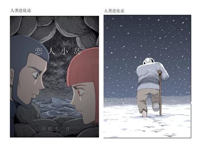 报名 | 漫画家祝耕夫讲座：漫画创作分享