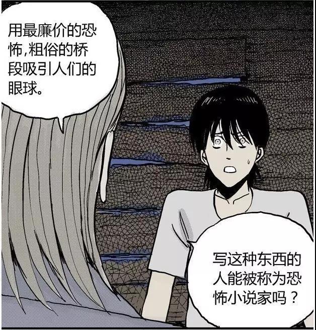 报名 | 漫画家祝耕夫讲座：漫画创作分享