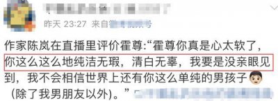 ​自己劣迹斑斑还为霍尊出头？作家陈岚的价值观太扭曲