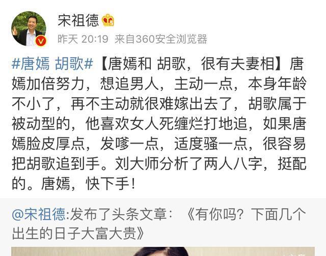 唐嫣胡歌一起上热搜，原来竟是因为这