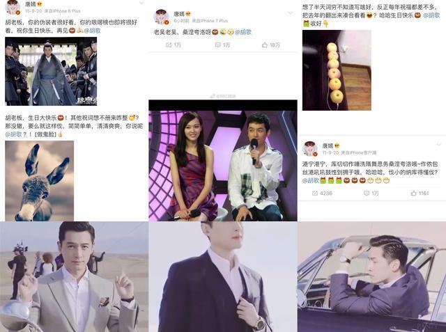 唐嫣胡歌一起上热搜，原来竟是因为这