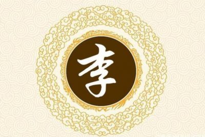 ​中国人口排名前十的姓氏，李姓王姓张姓包揽前三