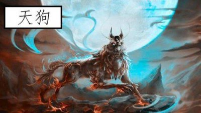 ​山海经十大食人凶兽排名，天狗位居榜首
