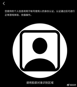 ​网易游戏积极探索人脸识别技术，守护未成年人健康成长