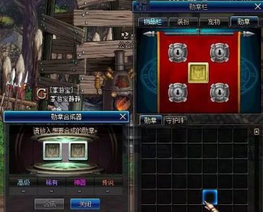 ​dnf怎么合成高级徽章（dnf继承后徽章会消除吗)