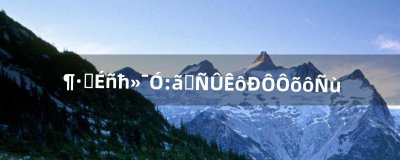 ​斗战神魔化永恒之眼属性怎么样（斗战神如何获得永恒之眼)