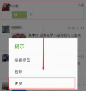 ​微信怎么转发应用（微信怎么互传app)