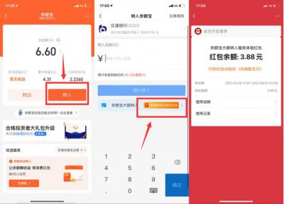 ​支付宝转账红包怎么用（支付宝的红包转账记录怎么查)