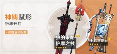 ​原神千岩长枪怎么获得方法是什么