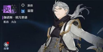 ​诺亚之心伽诺斯阵容搭配推荐