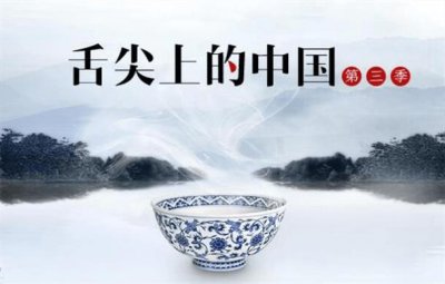 ​世界十大美食纪录片 舌尖上的中国第一名 寿司之神暂居第二