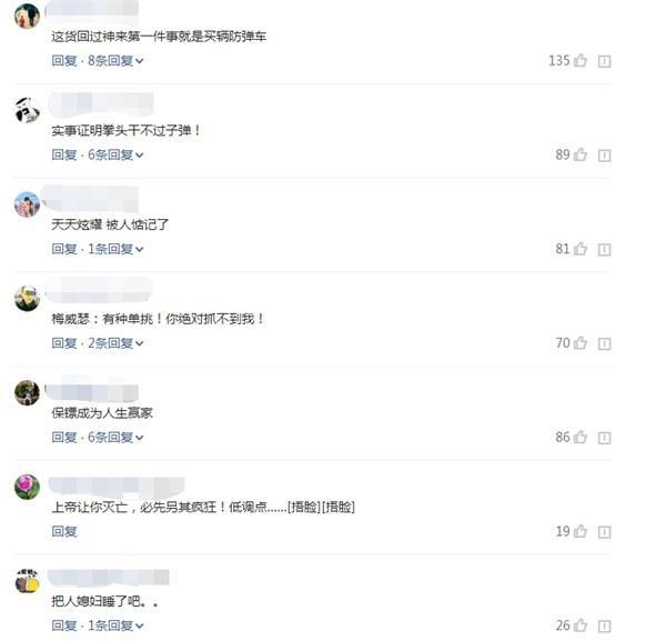 梅威瑟在成人夜总会玩完后遭遇有预谋枪击，保镖中枪入院！