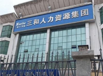 ​三和大神再次刷屏，欠几十万网贷坚决不交，工厂只做日结