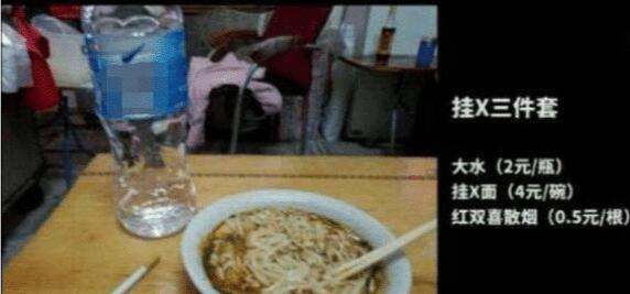 三和大神再次刷屏，欠几十万网贷坚决不交，工厂只做日结