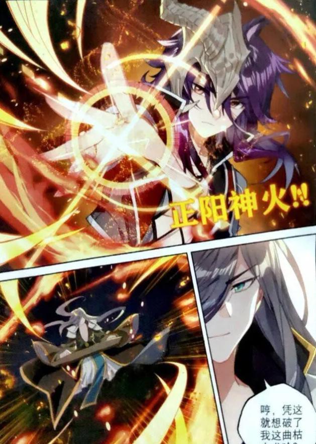 唐门英雄传：姬动释放神火之威！枯木龙吟被打断，叶音竹傻眼了！