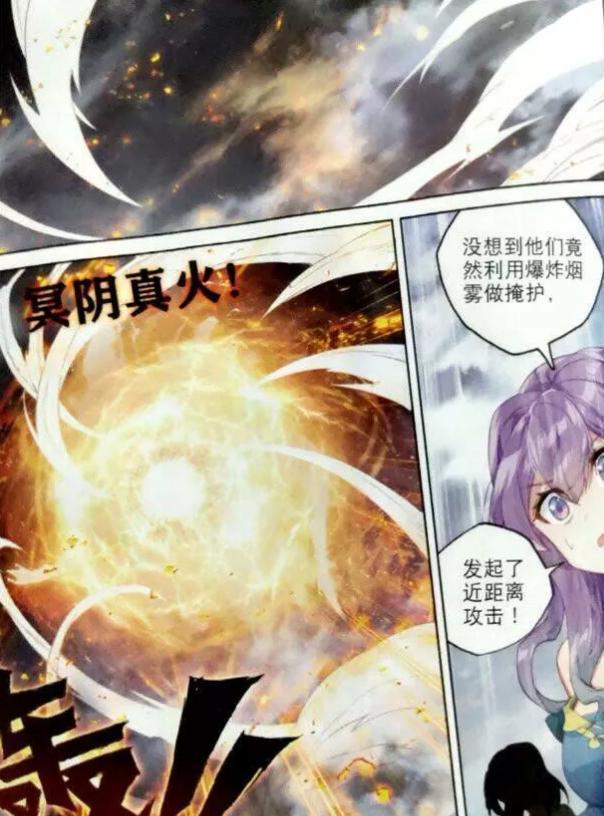 唐门英雄传：姬动释放神火之威！枯木龙吟被打断，叶音竹傻眼了！