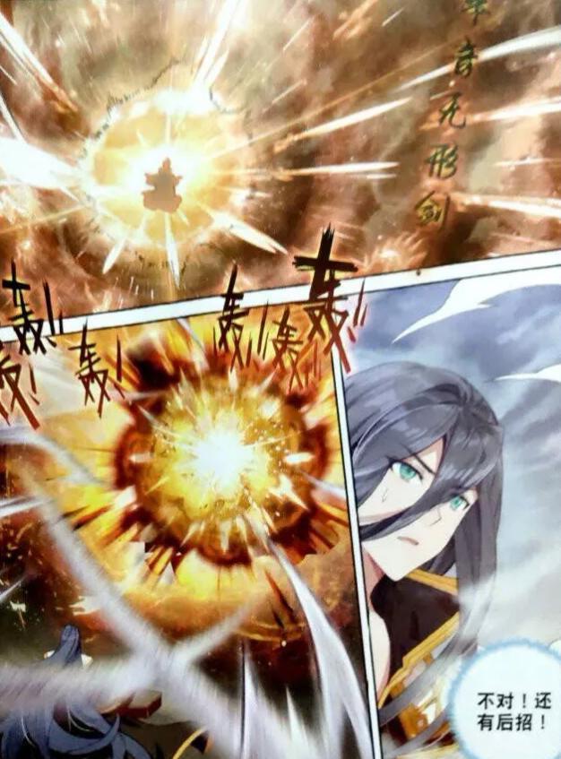 唐门英雄传：姬动释放神火之威！枯木龙吟被打断，叶音竹傻眼了！