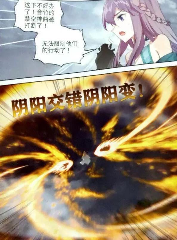 唐门英雄传：姬动释放神火之威！枯木龙吟被打断，叶音竹傻眼了！